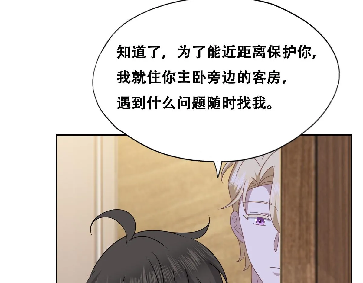 105 狮子大开口 第75页