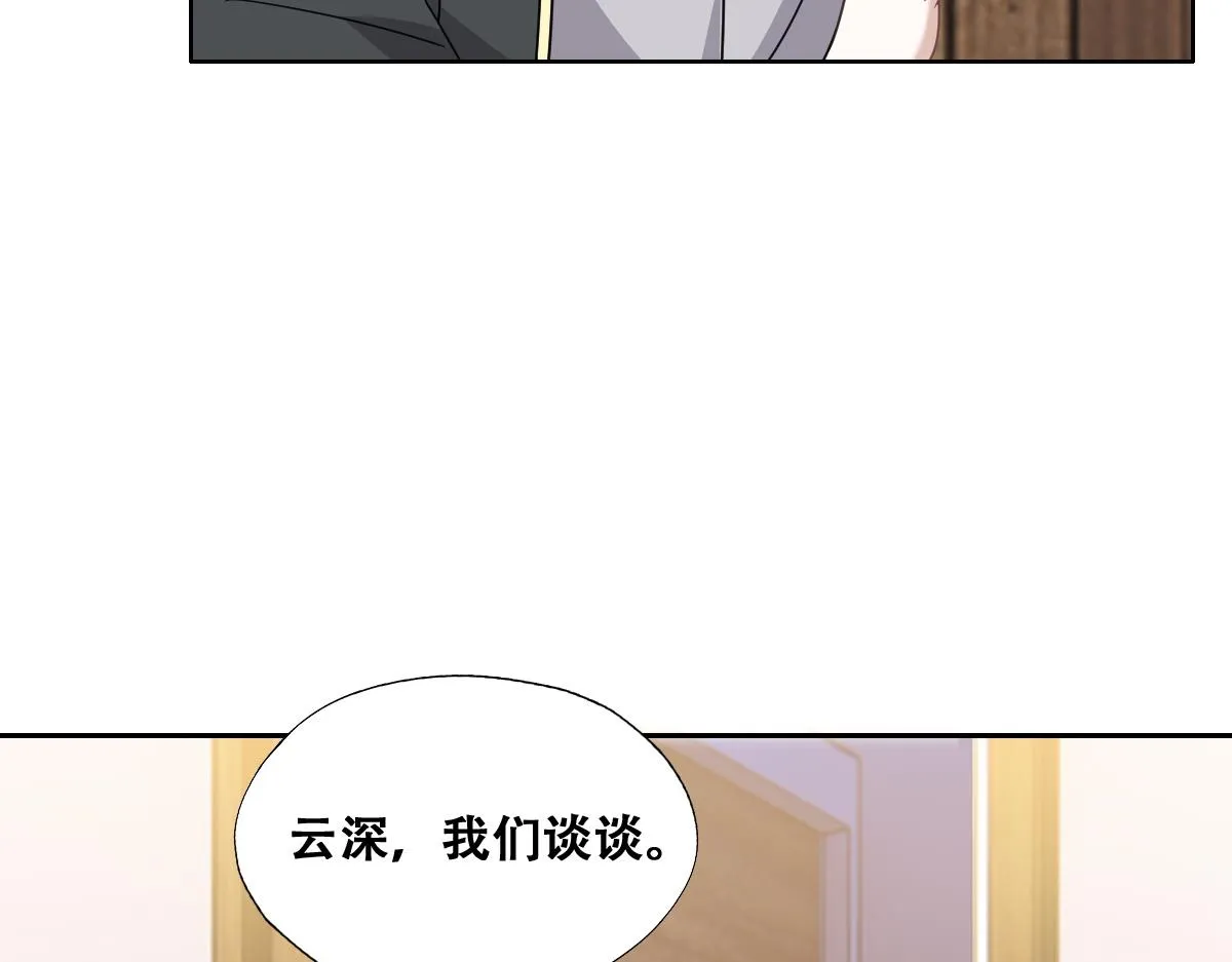 105 狮子大开口 第77页