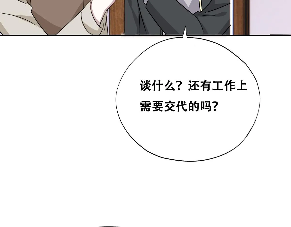 105 狮子大开口 第79页