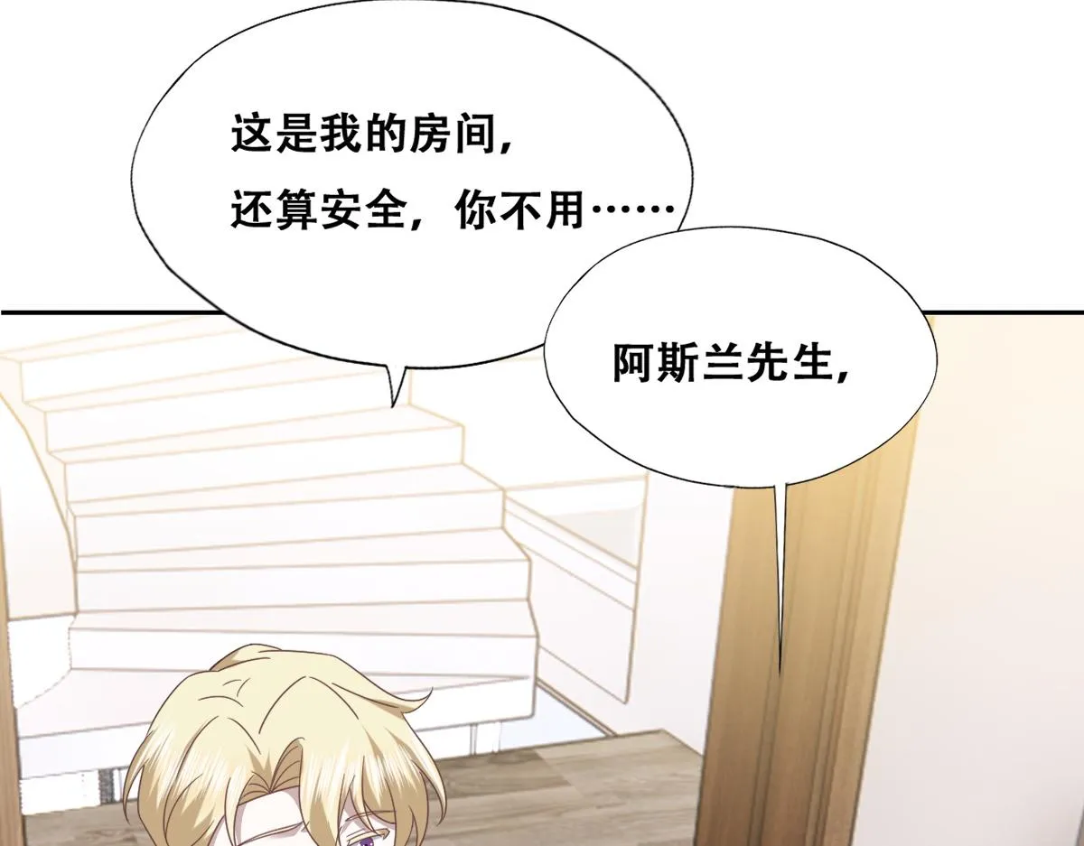 105 狮子大开口 第80页