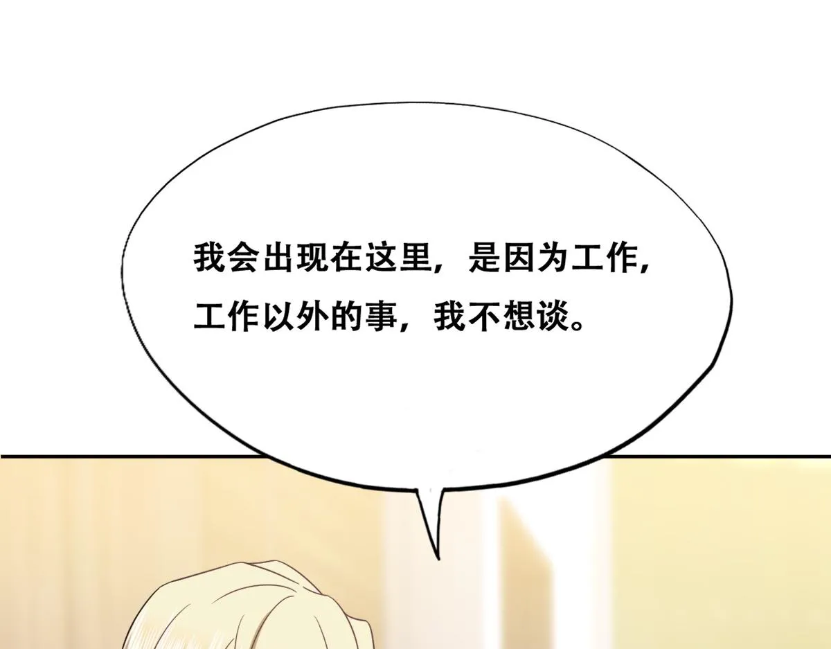 105 狮子大开口 第82页