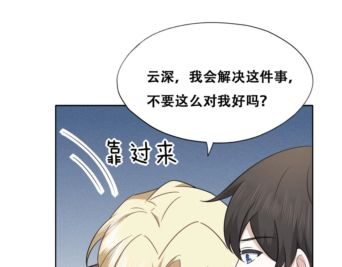 105 狮子大开口 第84页