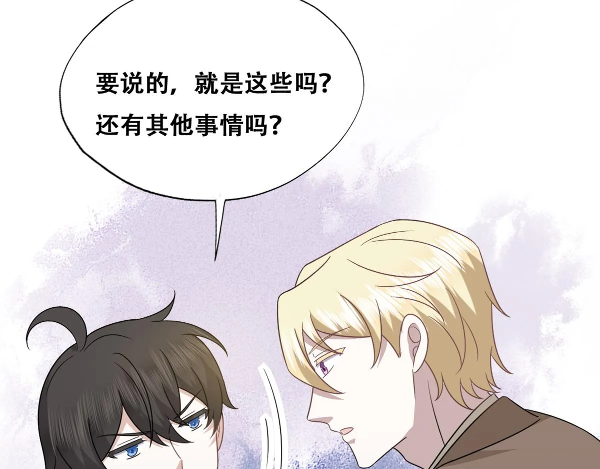 105 狮子大开口 第86页