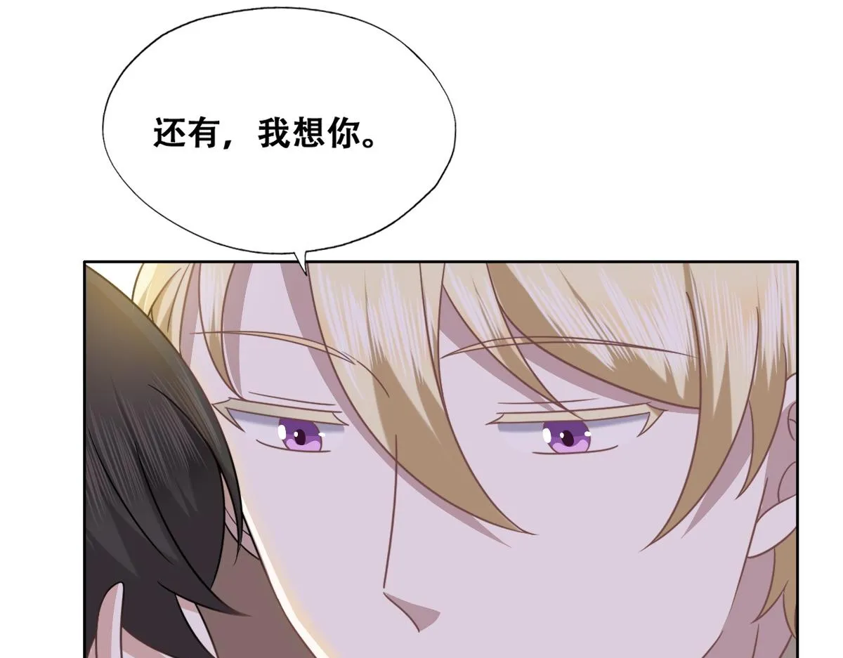 105 狮子大开口 第88页