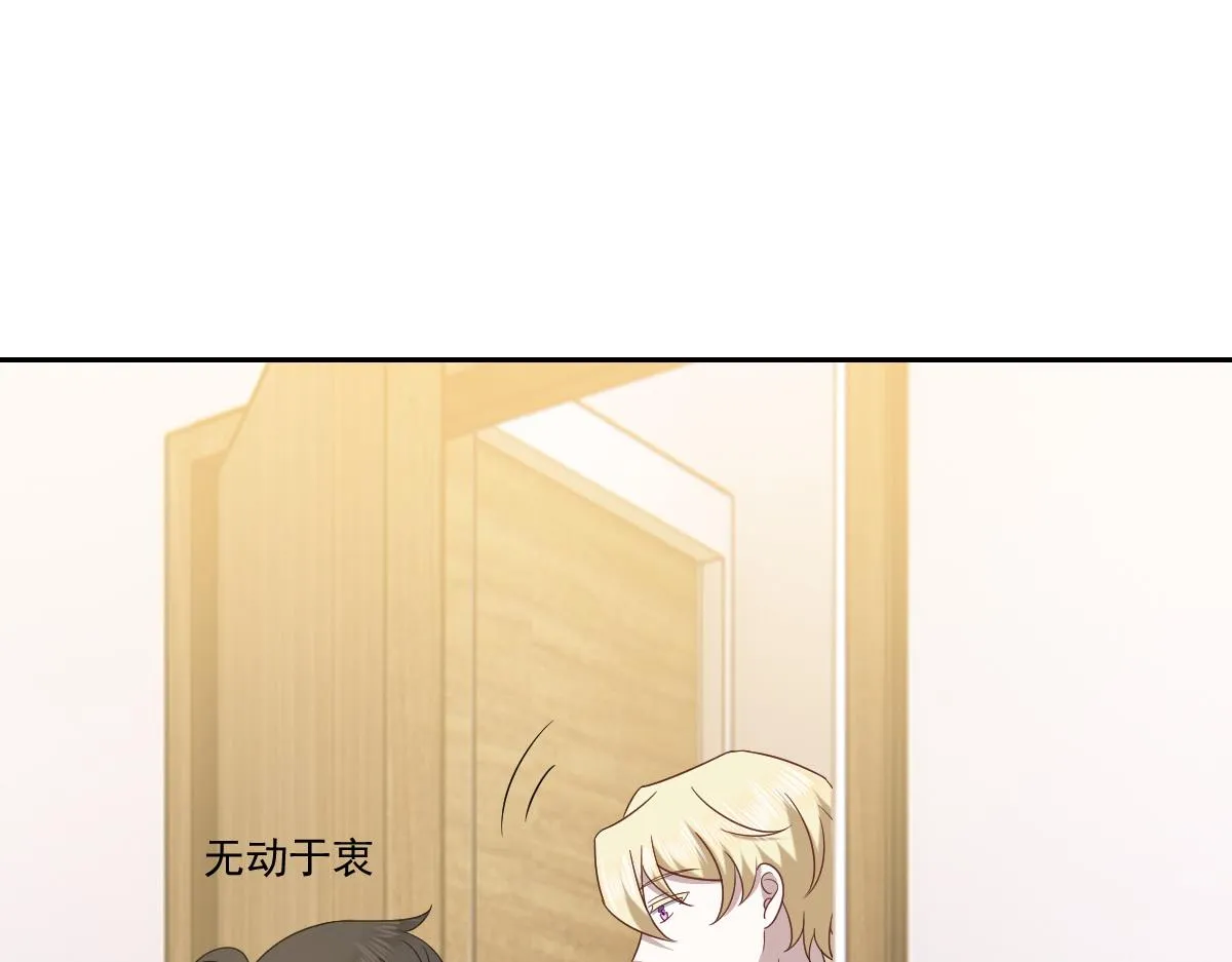 105 狮子大开口 第90页