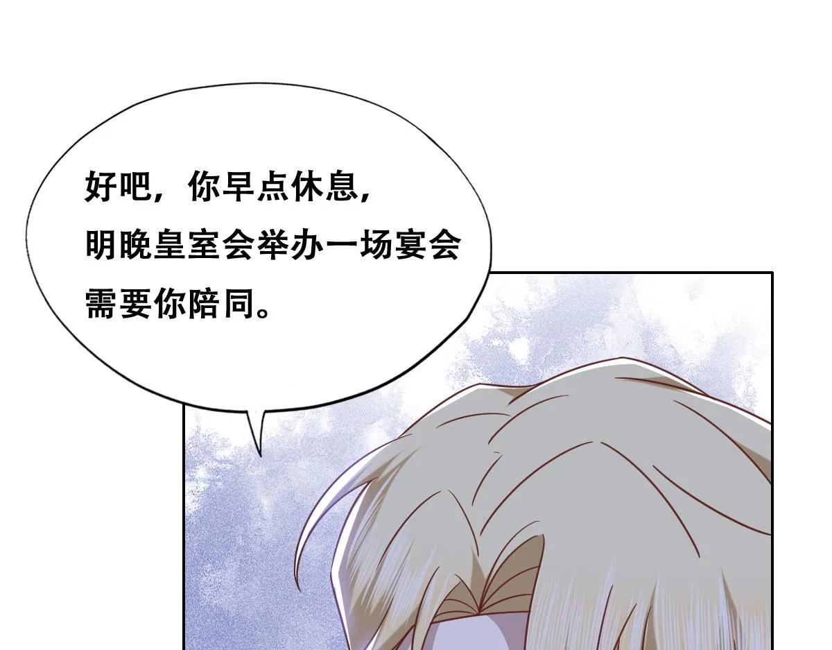 105 狮子大开口 第92页