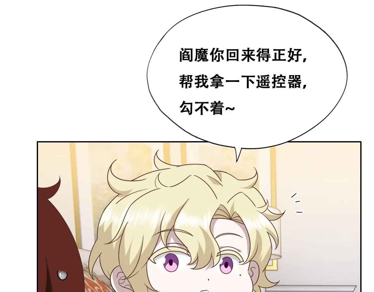 105 狮子大开口 第110页