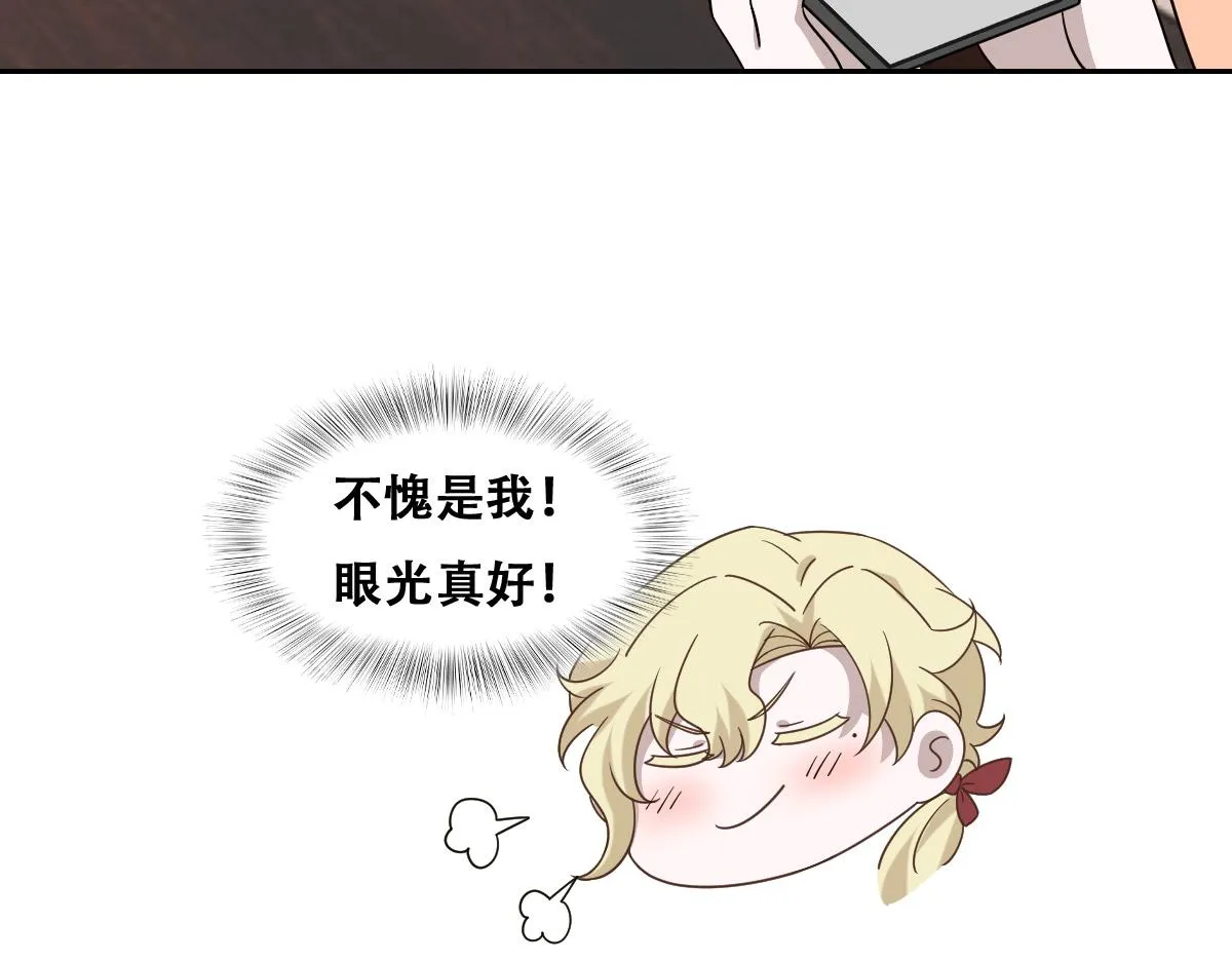 105 狮子大开口 第119页