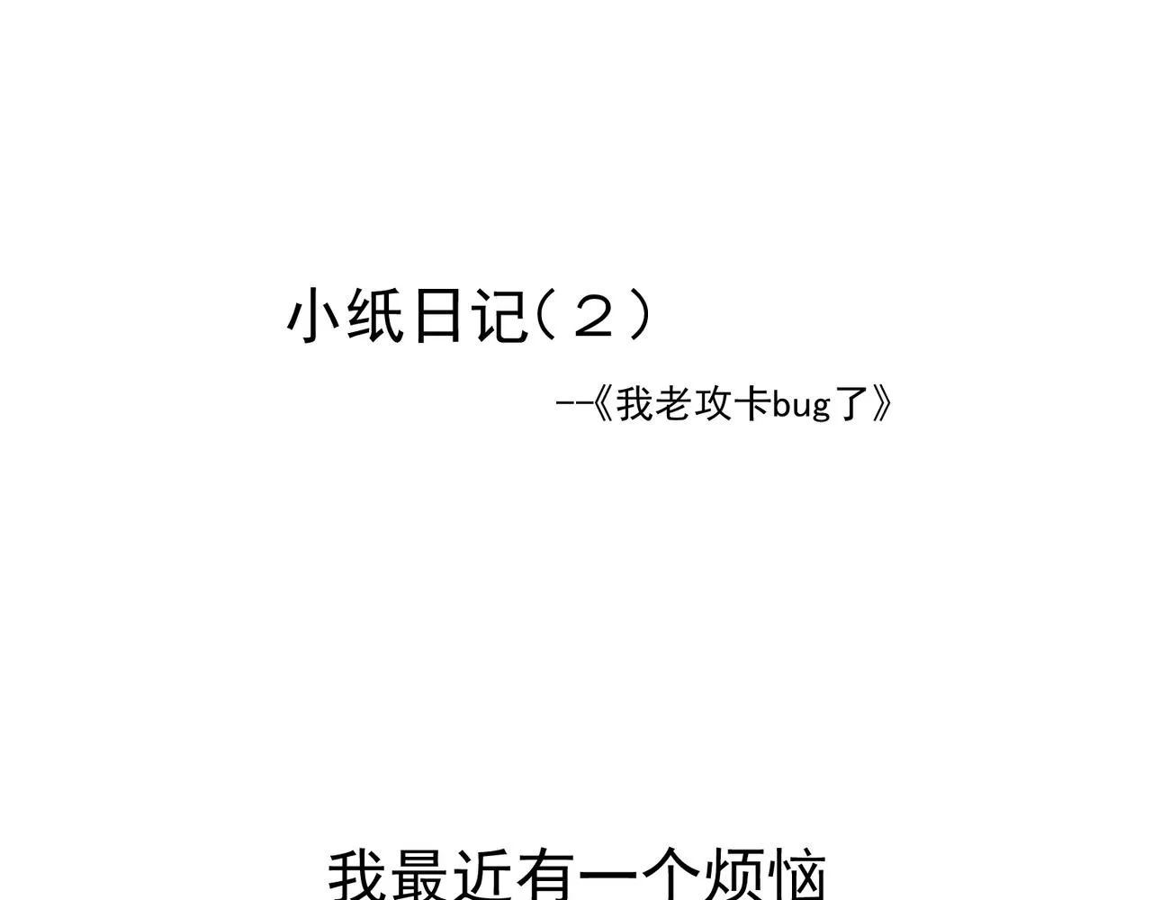 105 狮子大开口 第123页