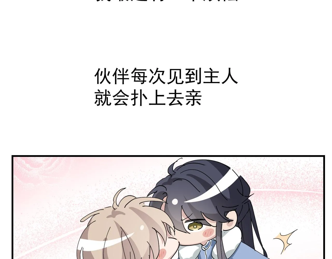 105 狮子大开口 第124页
