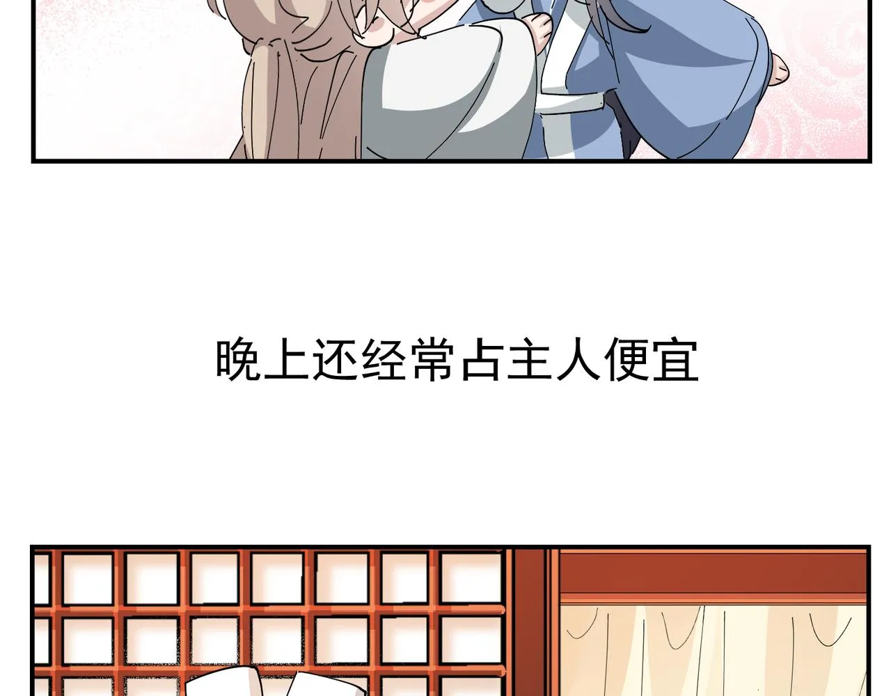 105 狮子大开口 第125页