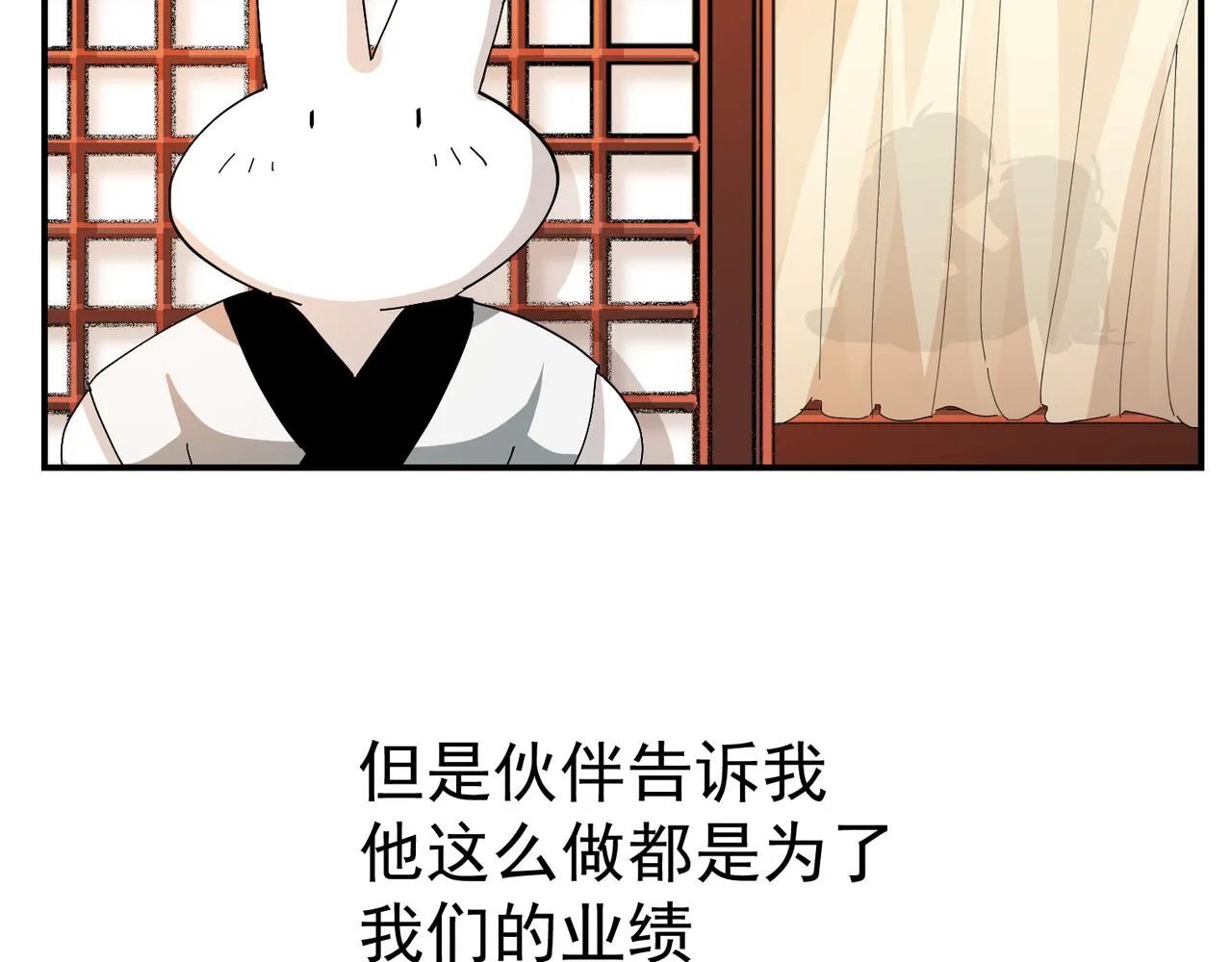 105 狮子大开口 第126页