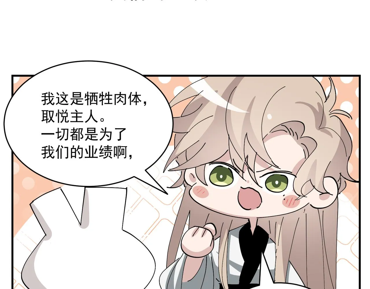 105 狮子大开口 第127页