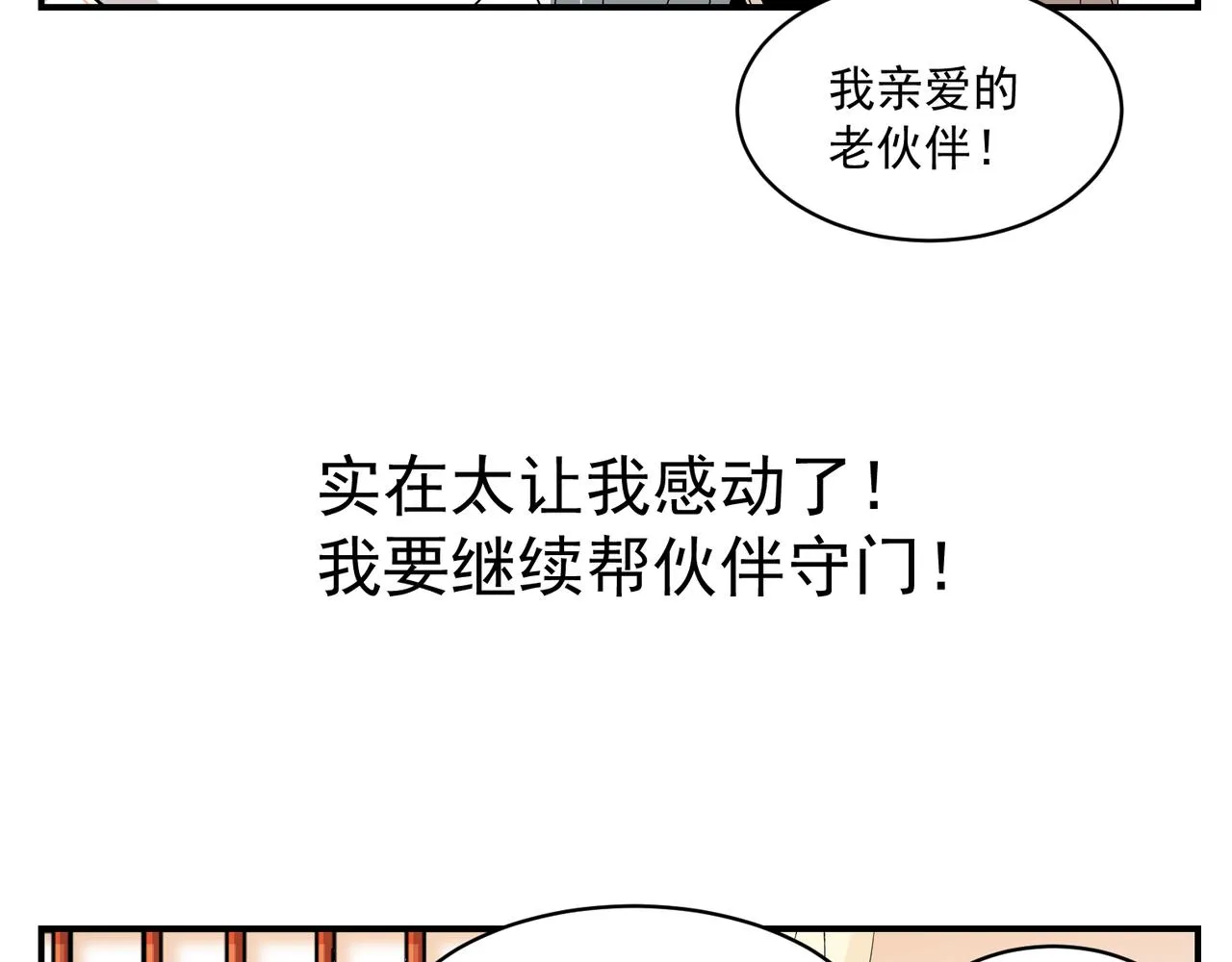 105 狮子大开口 第128页