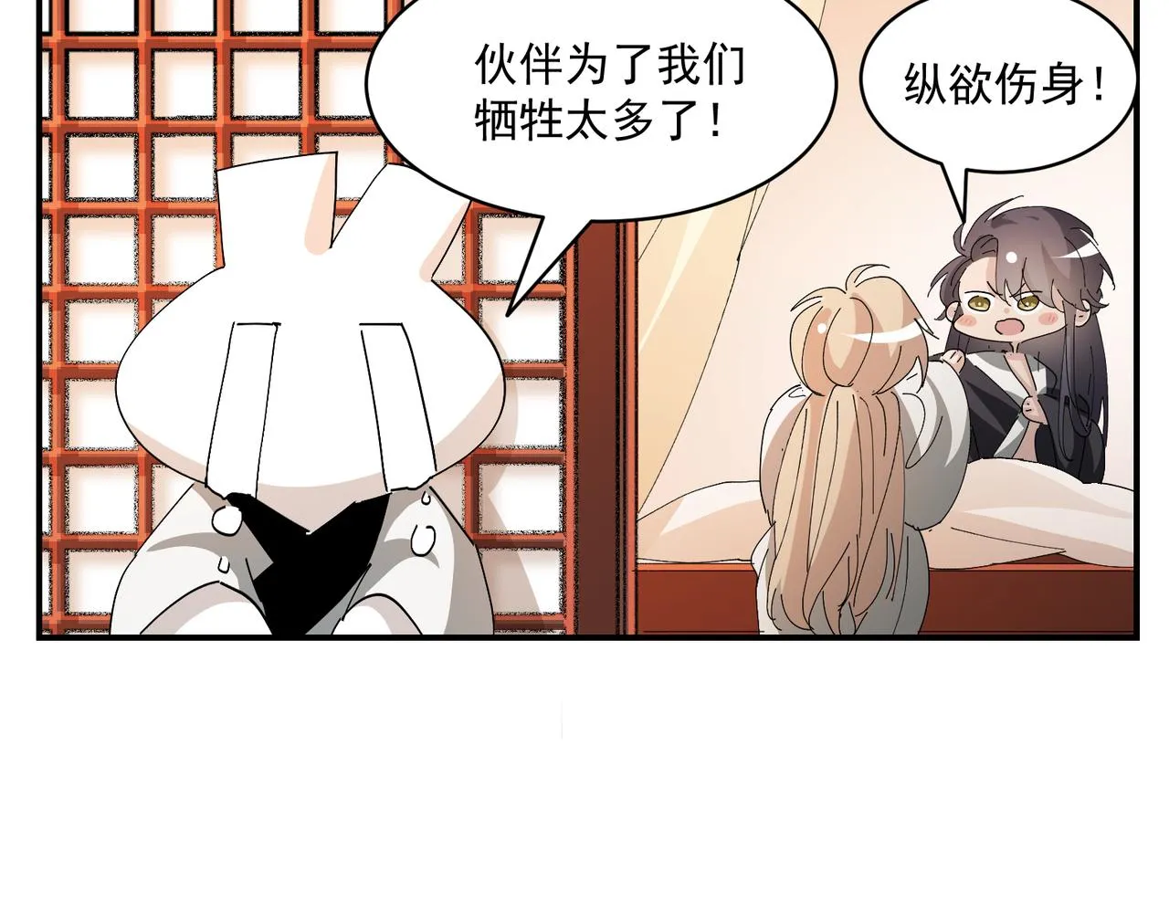 105 狮子大开口 第129页