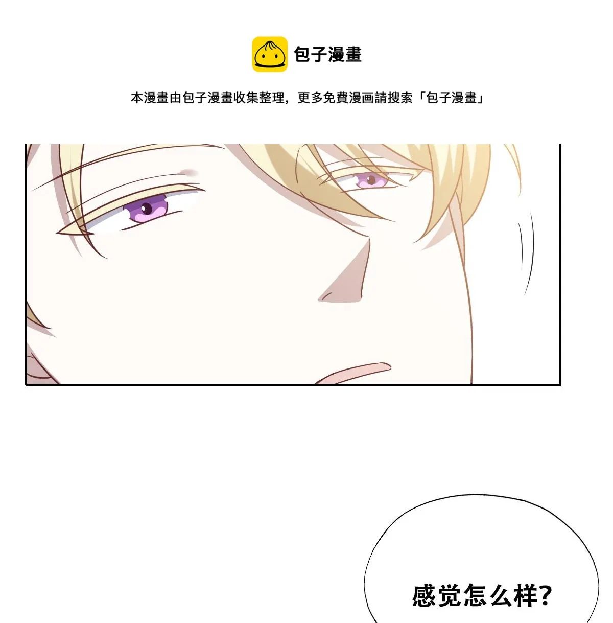 104 新的雇佣任务 第15页