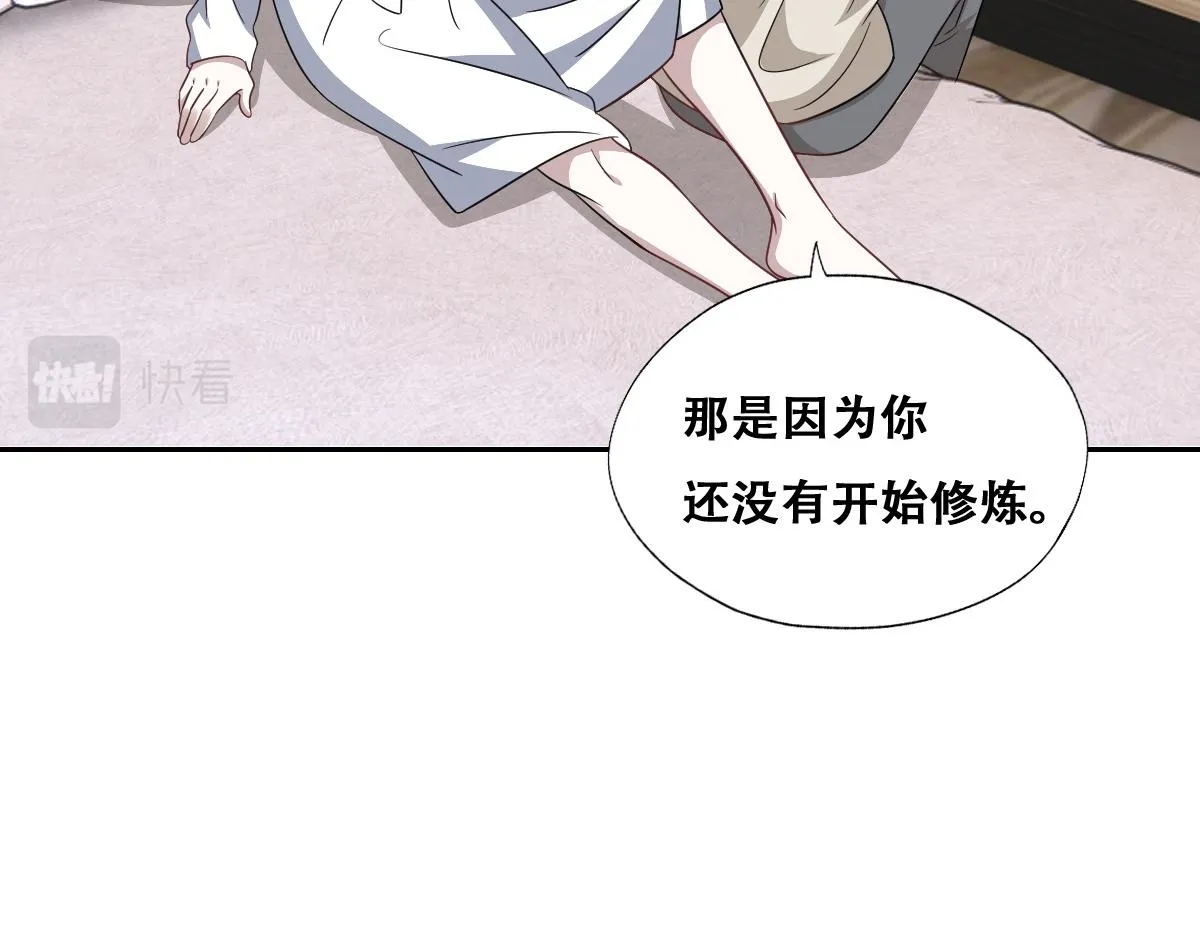 104 新的雇佣任务 第17页