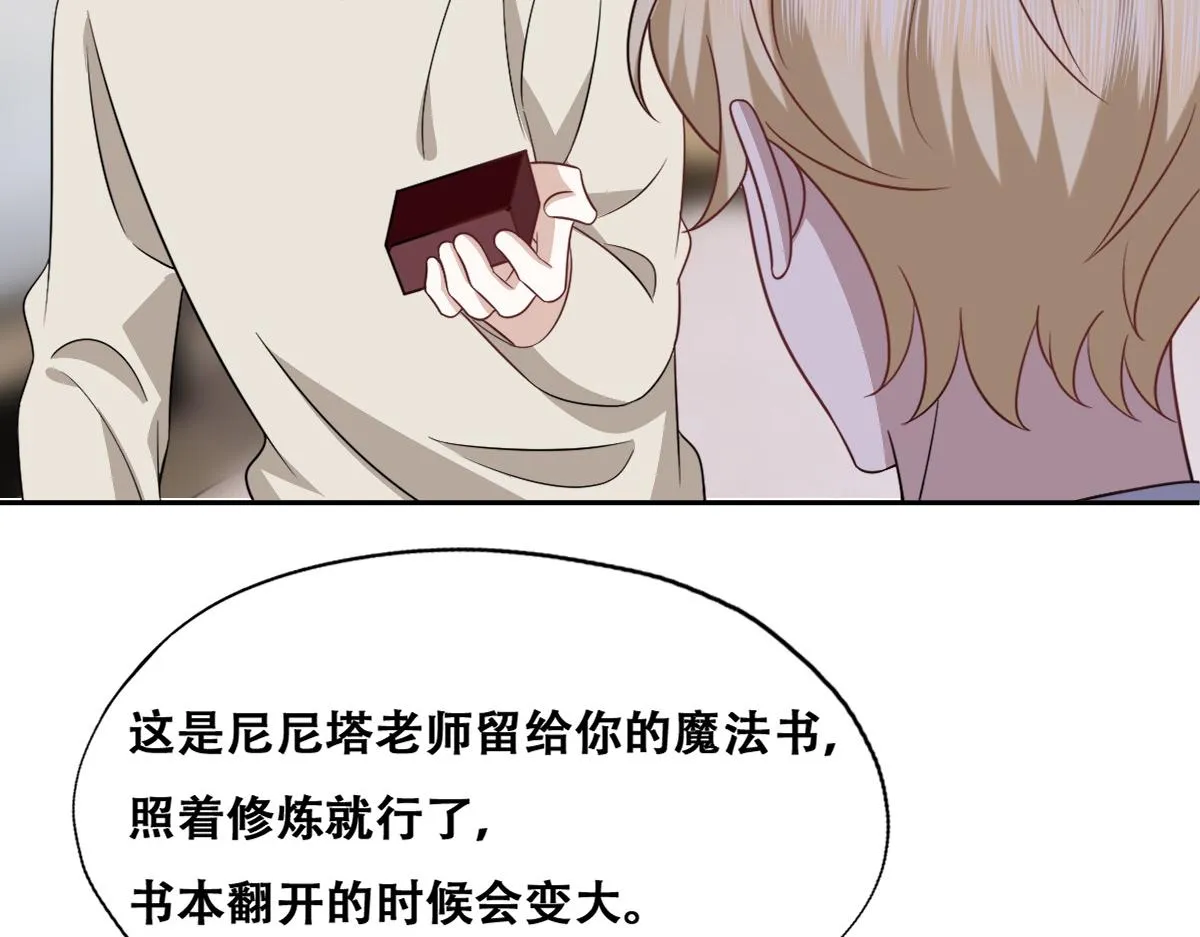 104 新的雇佣任务 第19页