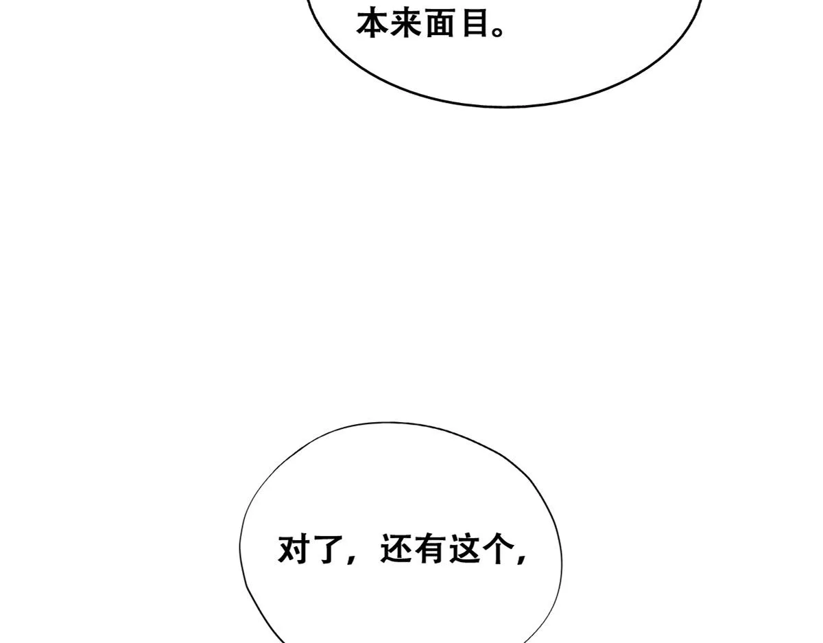104 新的雇佣任务 第22页