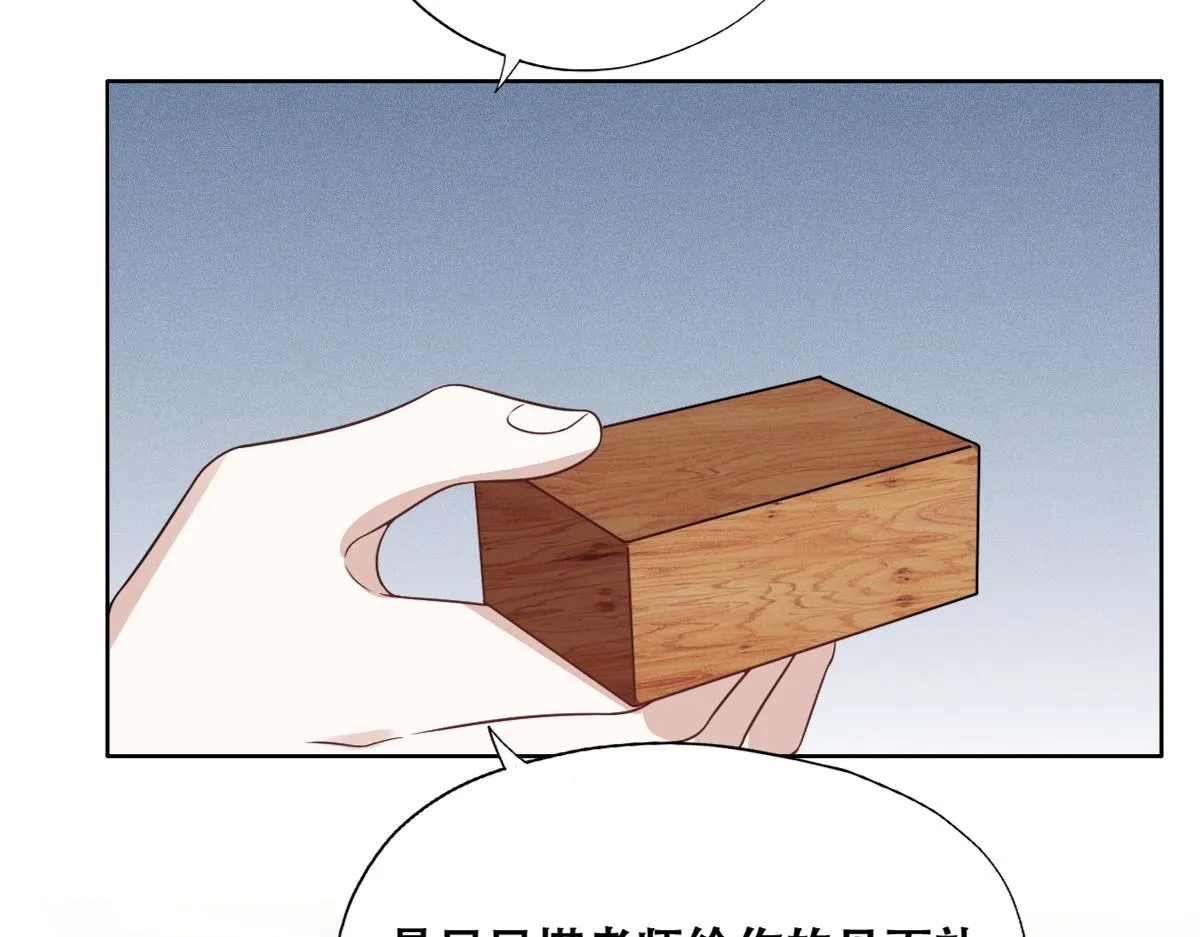104 新的雇佣任务 第23页