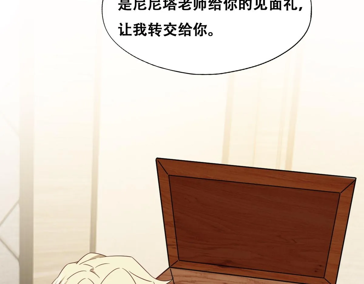 104 新的雇佣任务 第24页