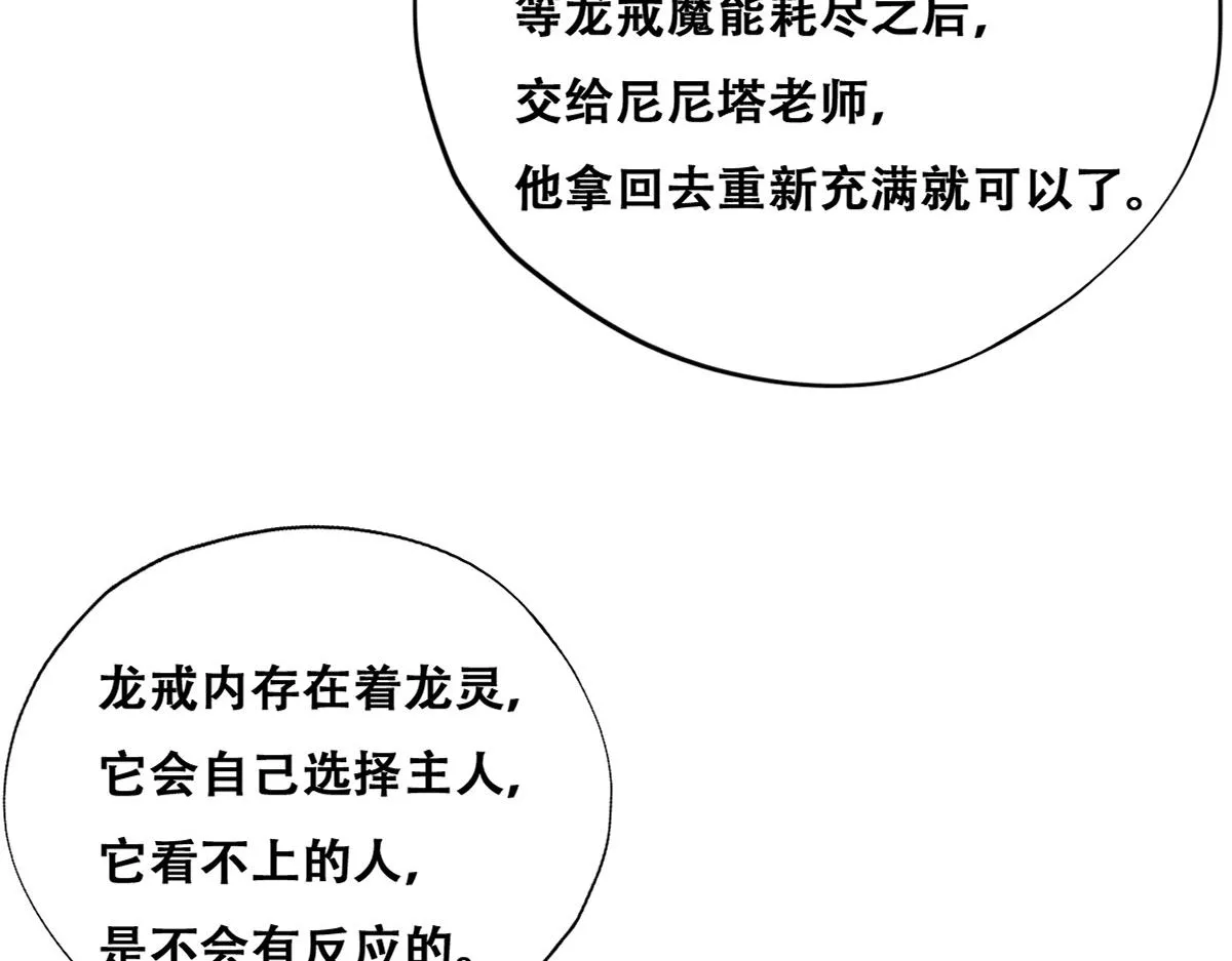 104 新的雇佣任务 第27页