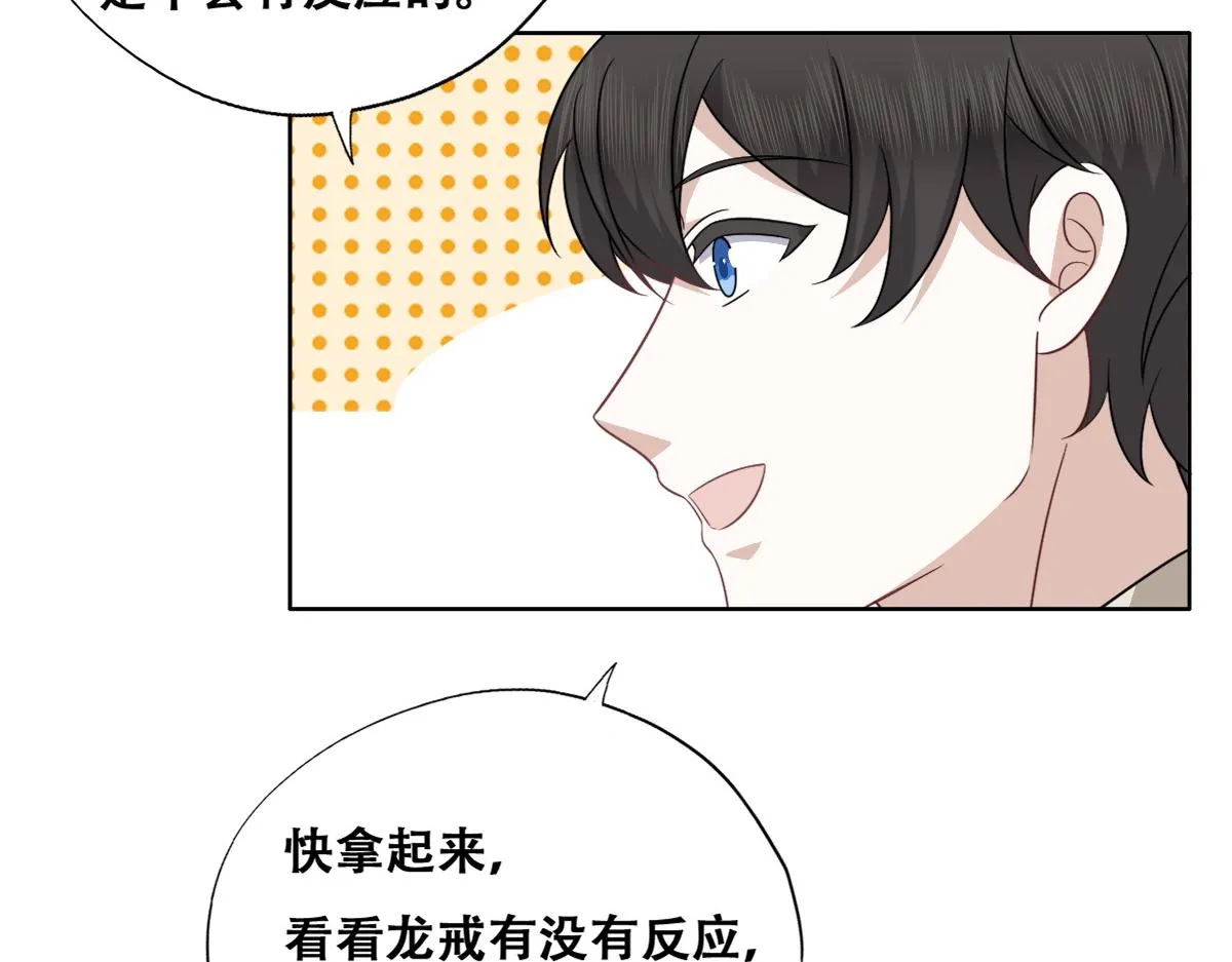 104 新的雇佣任务 第28页
