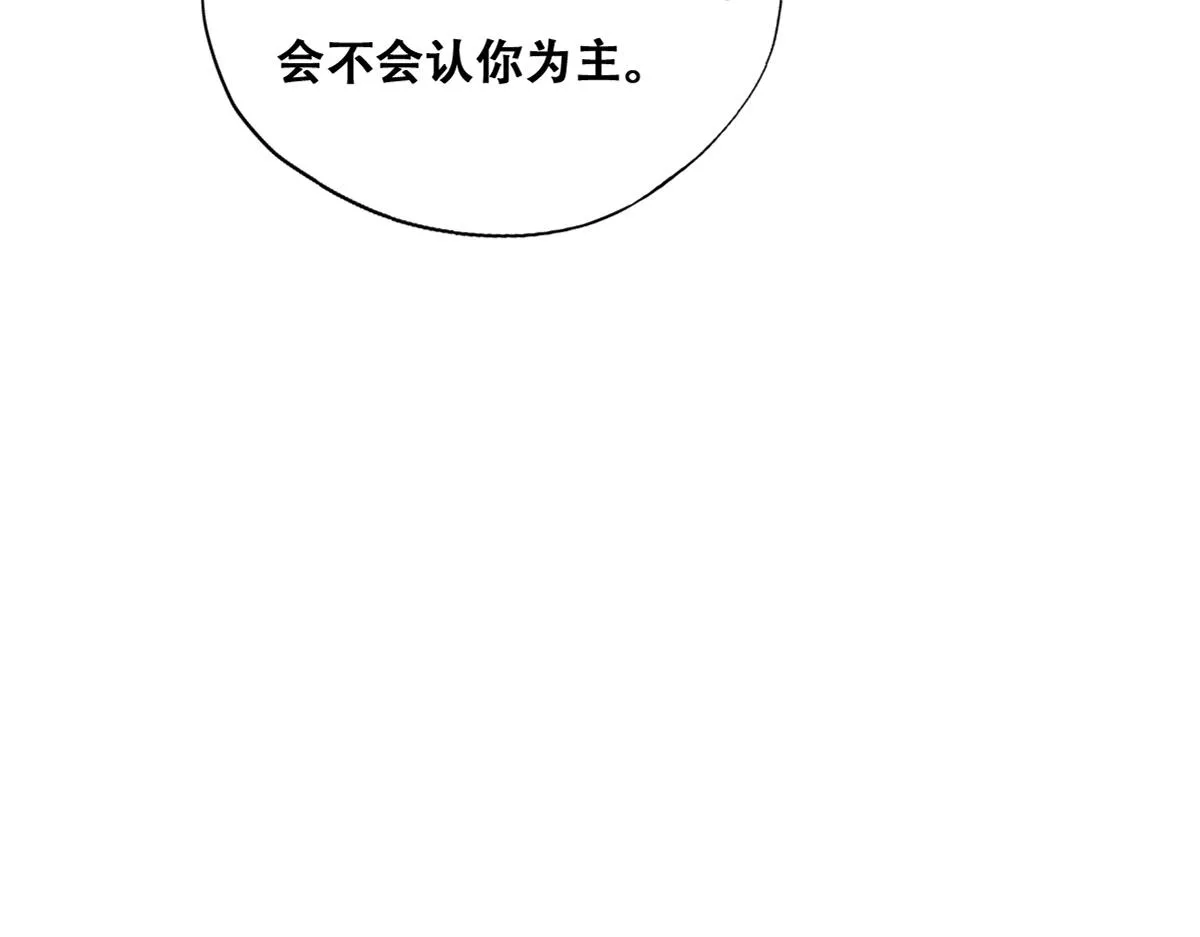 104 新的雇佣任务 第29页