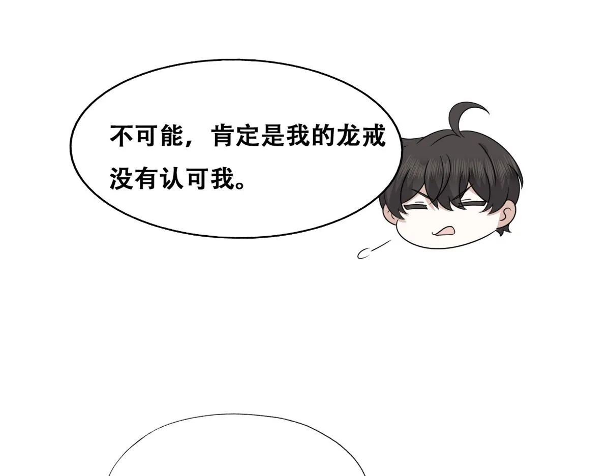 104 新的雇佣任务 第44页