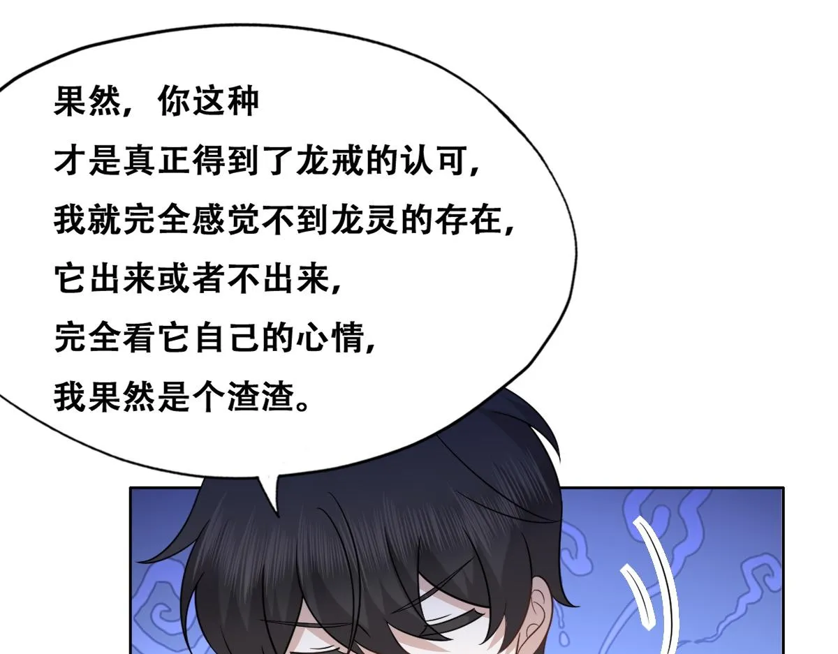 104 新的雇佣任务 第48页