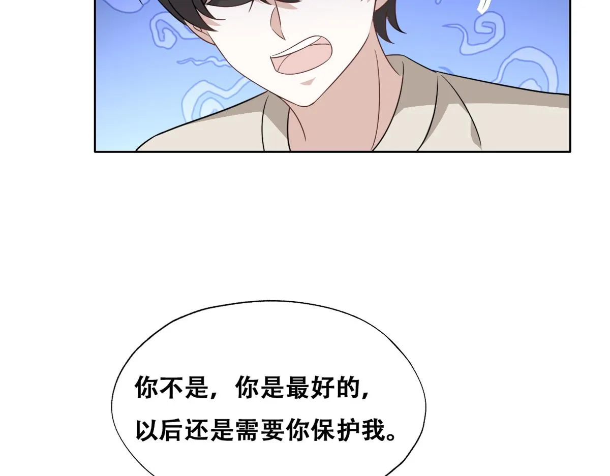 104 新的雇佣任务 第49页