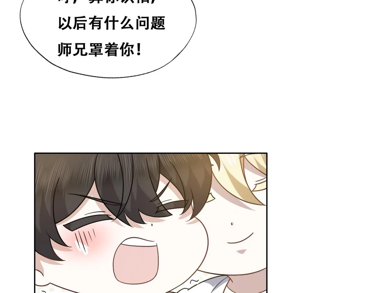 104 新的雇佣任务 第51页