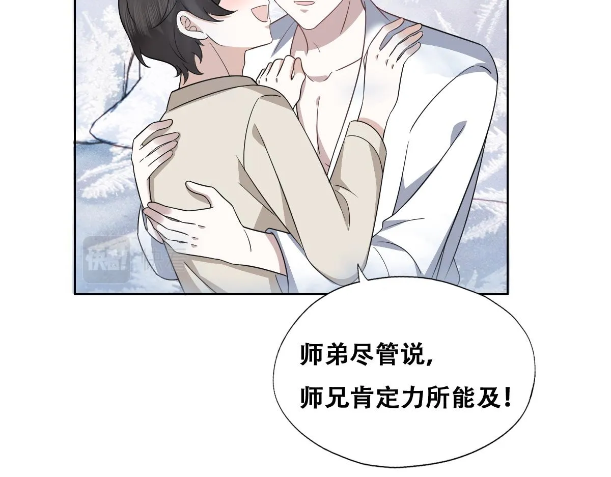 104 新的雇佣任务 第54页