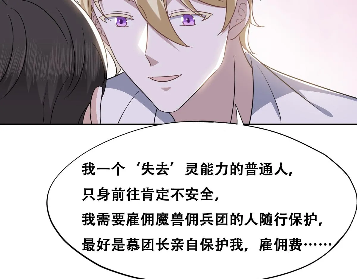 104 新的雇佣任务 第56页