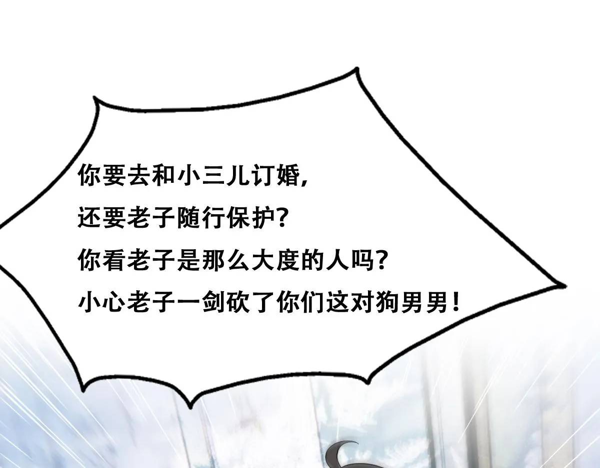 104 新的雇佣任务 第59页