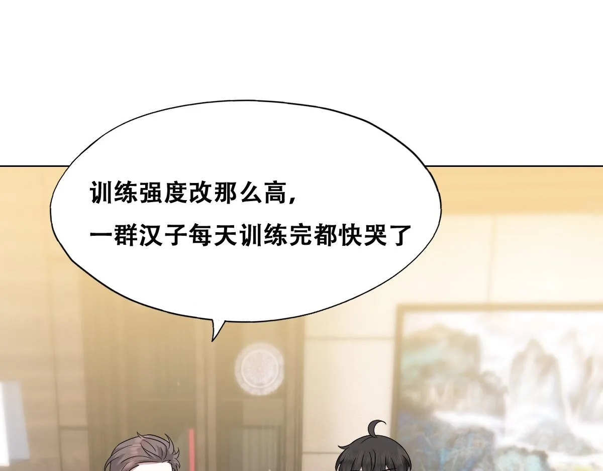 104 新的雇佣任务 第69页