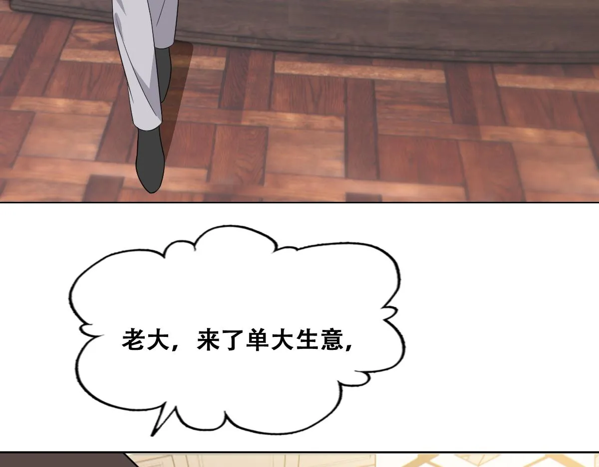 104 新的雇佣任务 第71页