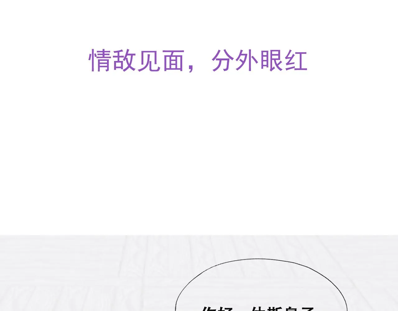 104 新的雇佣任务 第94页