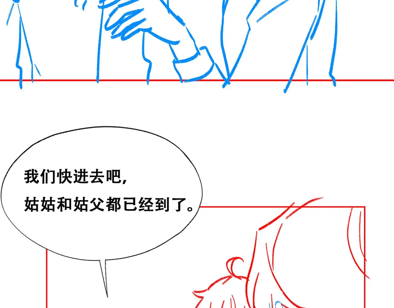 104 新的雇佣任务 第98页
