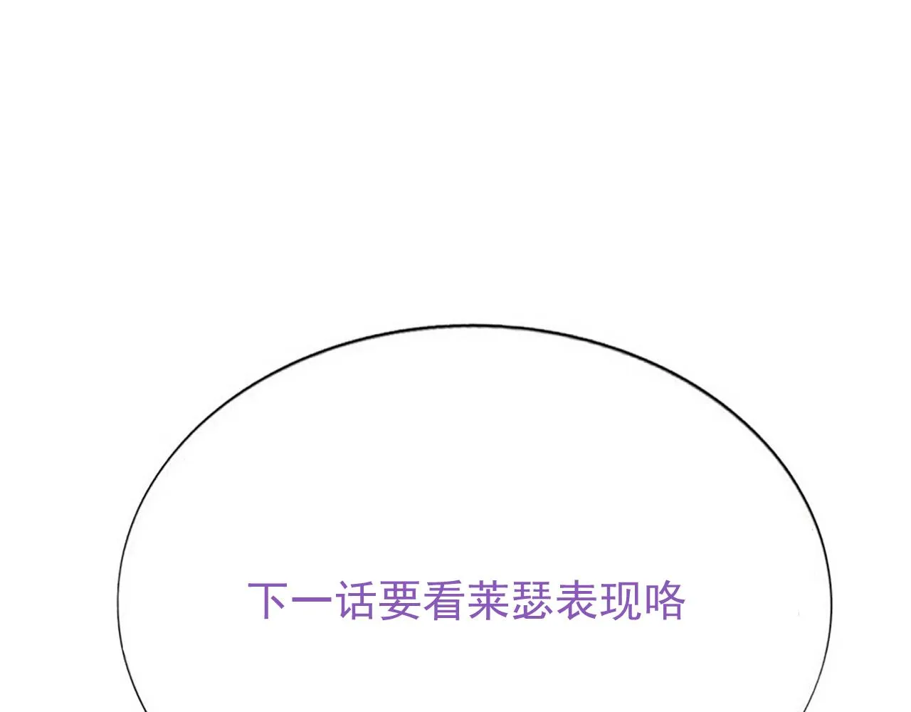 104 新的雇佣任务 第101页