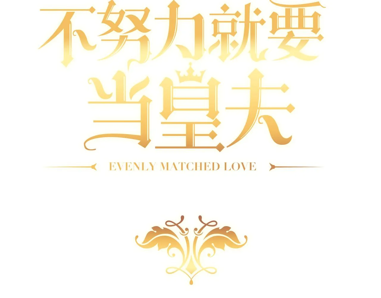 103 尼尼塔老师 第3页