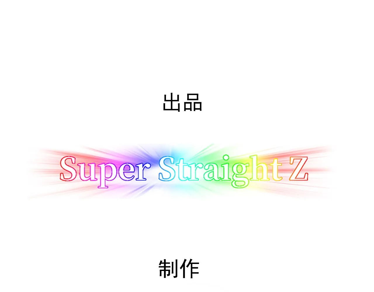 103 尼尼塔老师 第4页