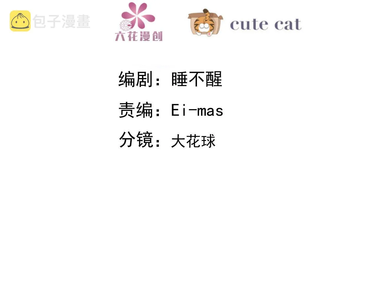 103 尼尼塔老师 第5页