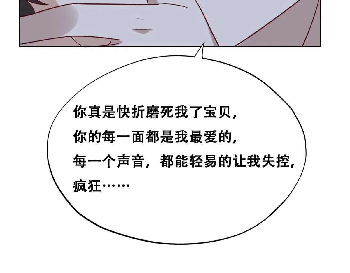 103 尼尼塔老师 第16页