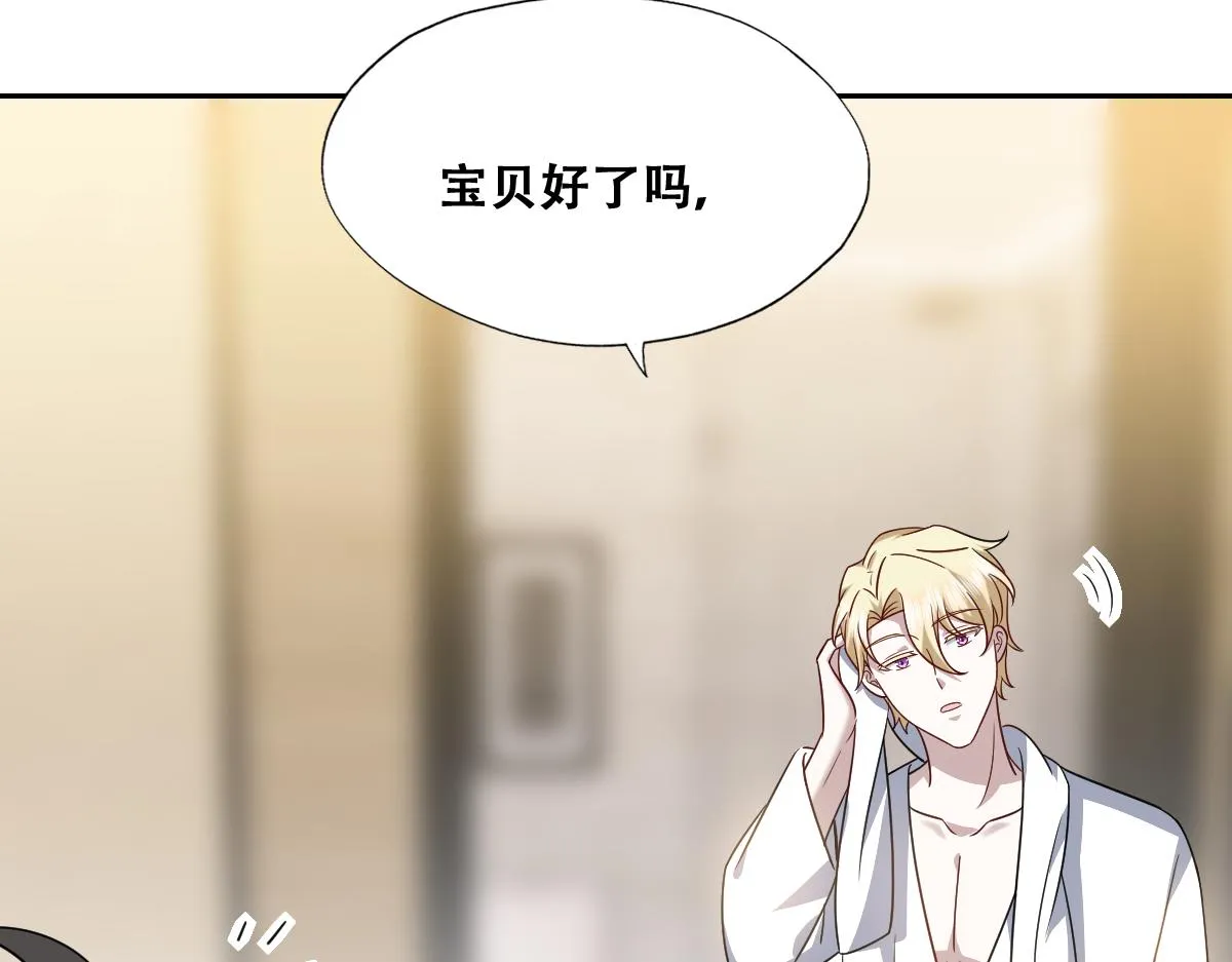 103 尼尼塔老师 第30页