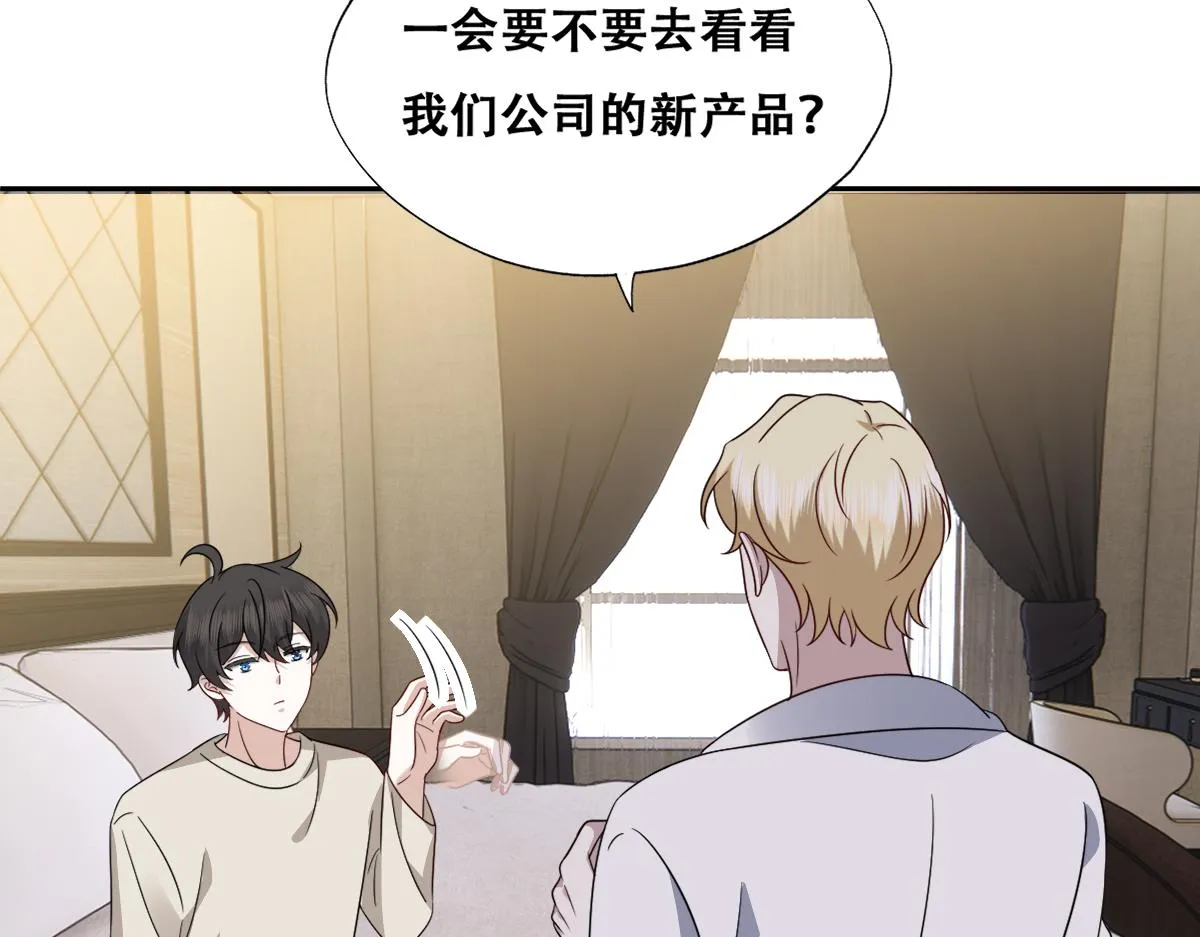 103 尼尼塔老师 第32页