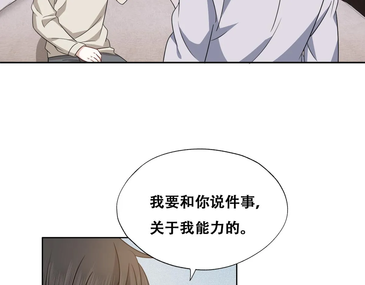 103 尼尼塔老师 第33页