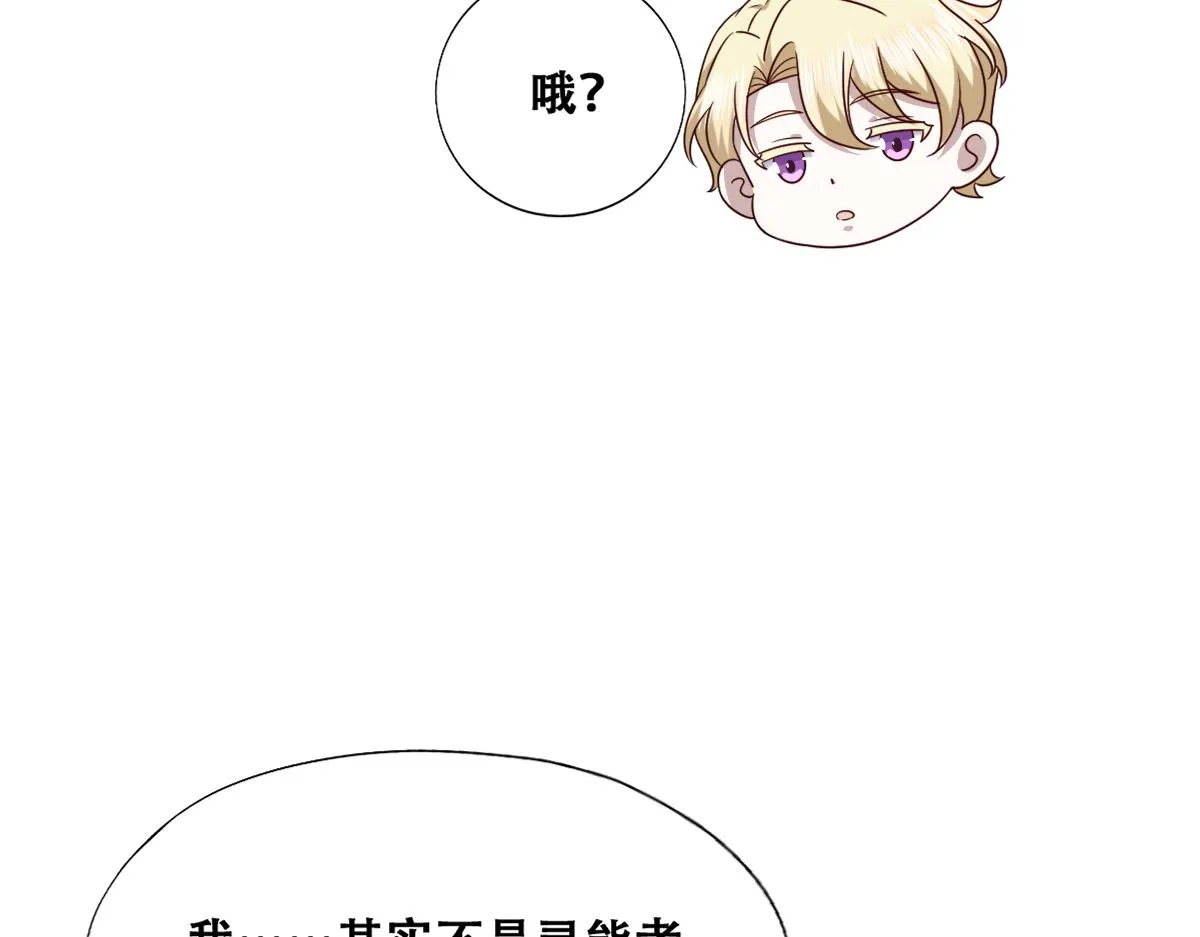 103 尼尼塔老师 第35页