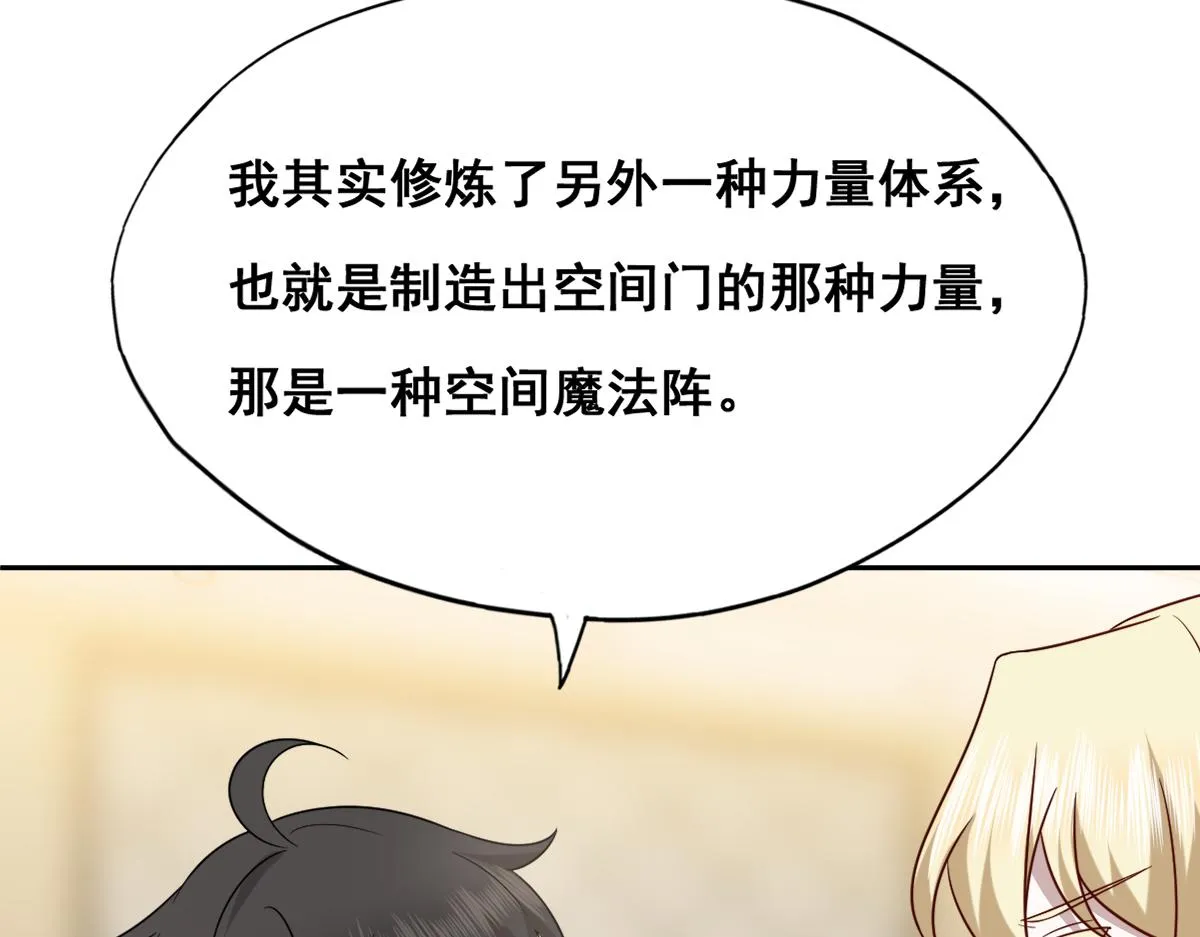 103 尼尼塔老师 第38页