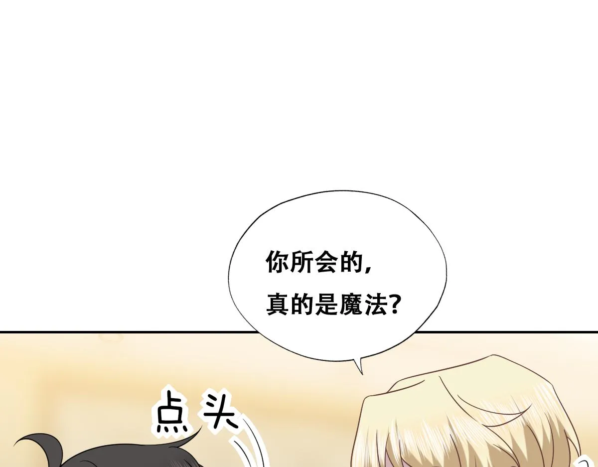 103 尼尼塔老师 第43页